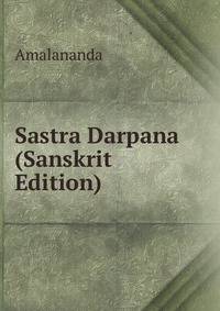 Sastra Darpana (Sanskrit Edition)