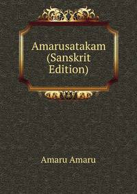 Amarusatakam (Sanskrit Edition)