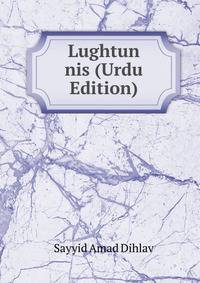 Lughtun nis (Urdu Edition)