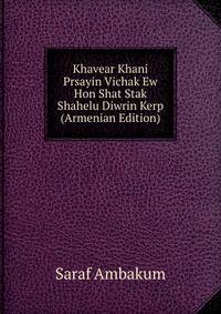 Khavear Khani Prsayin Vichak Ew Hon Shat Stak Shahelu Diwrin Kerp (Armenian Edition)