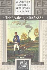 Д. И. Фонвизин. Комедии. Прозаические произведения. Н. М. Карамзин. Повести. История государства Российского. А. Н. Радищев. Путешествие из Петербурга в Москву
