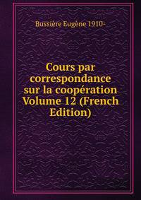 Cours par correspondance sur la cooperation Volume 12 (French Edition)