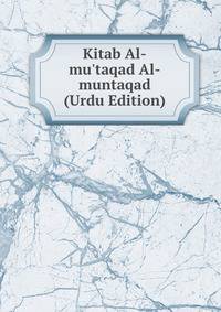 Kitab Al-mu'taqad Al-muntaqad (Urdu Edition)