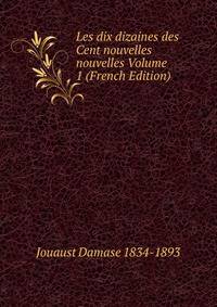 Les dix dizaines des Cent nouvelles nouvelles Volume 1 (French Edition)