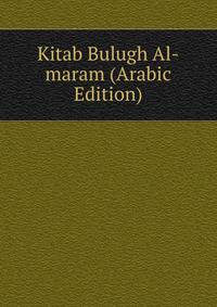 Kitab Bulugh Al-maram (Arabic Edition)