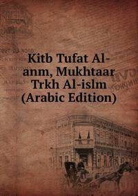 Kitb Tufat Al-anm, Mukhtaar Trkh Al-islm (Arabic Edition)