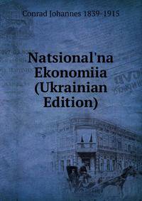 Natsional'na Ekonomiia (Ukrainian Edition)