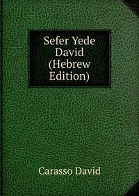 Sefer Yede David (Hebrew Edition)