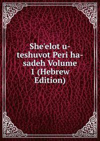 She'elot u-teshuvot Peri ha-sadeh Volume 1 (Hebrew Edition)