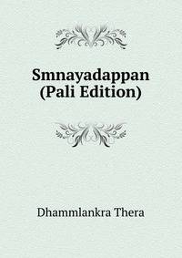 Smnayadappan (Pali Edition)