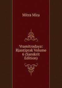 Vramitrodaya: Rjantiprak Volume 6 (Sanskrit Edition)