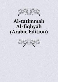 Al-tatimmah Al-fiqhyah (Arabic Edition)