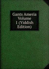 Gants Ameria Volume 1 (Yiddish Edition)