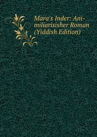 Mara's Inder: Ani-miliarisisher Roman (Yiddish Edition)