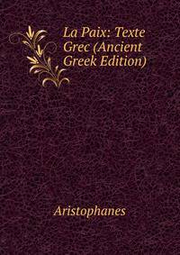La Paix: Texte Grec (Ancient Greek Edition)