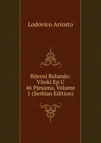 Bijesni Rolando: Viteki Ep U 46 Pjesama, Volume 1 (Serbian Edition)