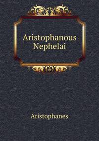 Aristophanous Nephelai