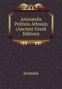 Aristotelis Politeia Athnain (Ancient Greek Edition)