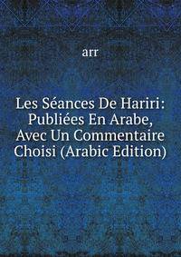 Les Seances De Hariri: Publiees En Arabe, Avec Un Commentaire Choisi (Arabic Edition)