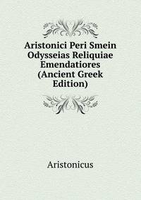 Aristonici Peri Smein Odysseias Reliquiae Emendatiores (Ancient Greek Edition)