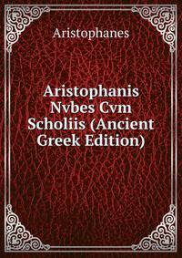Aristophanis Nvbes Cvm Scholiis (Ancient Greek Edition)