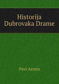 Historija Dubrovaka Drame
