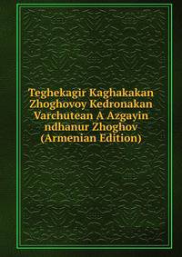 Teghekagir Kaghakakan Zhoghovoy Kedronakan Varchutean A Azgayin ndhanur Zhoghov (Armenian Edition)
