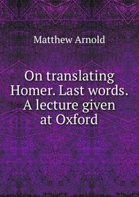On translating Homer. Last words. A lecture given at Oxford