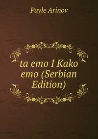 ta emo I Kako emo (Serbian Edition)