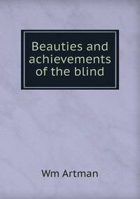 Beauties and achievements of the blind