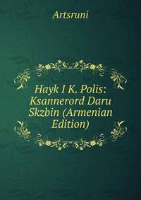 Hayk I K. Polis: Ksannerord Daru Skzbin (Armenian Edition)