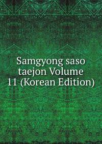 Samgyong saso taejon Volume 11 (Korean Edition)