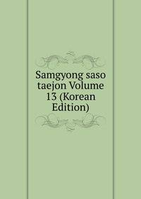 Samgyong saso taejon Volume 13 (Korean Edition)