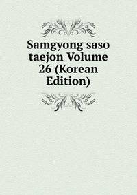 Samgyong saso taejon Volume 26 (Korean Edition)