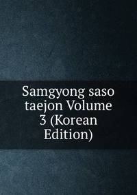 Samgyong saso taejon Volume 3 (Korean Edition)