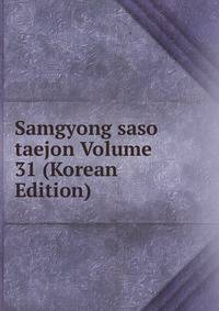 Samgyong saso taejon Volume 31 (Korean Edition)