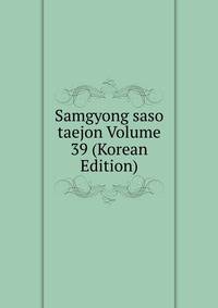 Samgyong saso taejon Volume 39 (Korean Edition)