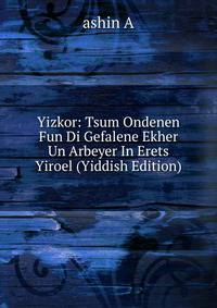 Yizkor: Tsum Ondenen Fun Di Gefalene Ekher Un Arbeyer In Erets Yiroel (Yiddish Edition)