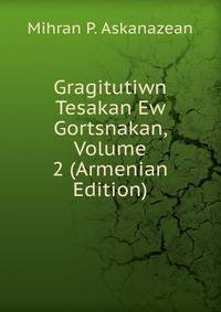 Gragitutiwn Tesakan Ew Gortsnakan, Volume 2 (Armenian Edition)