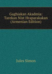 Gaghiakan Akadmia: Tarekan Nist Hraparakakan (Armenian Edition)