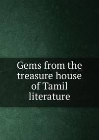 Gems from the treasure house of Tamil literature