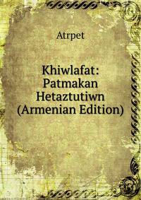 Khiwlafat: Patmakan Hetaztutiwn (Armenian Edition)
