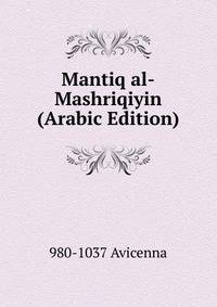 Mantiq al-Mashriqiyin (Arabic Edition)