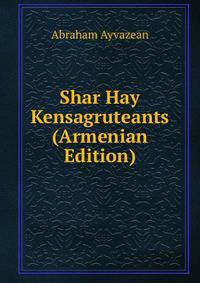 Shar Hay Kensagruteants (Armenian Edition)