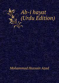 Ab-i hayat (Urdu Edition)