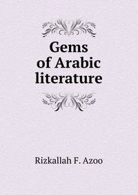 Gems of Arabic literature