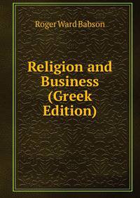 Religion and Business (Greek Edition)