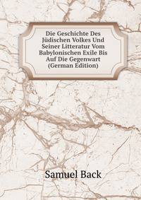 Die Geschichte Des Judischen Volkes Und Seiner Litteratur Vom Babylonischen Exile Bis Auf Die Gegenwart (German Edition)