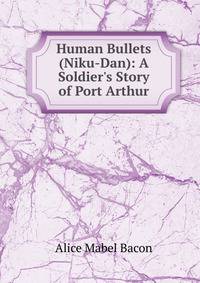 Human Bullets (Niku-Dan): A Soldier's Story of Port Arthur