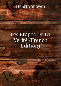 Les Etapes De La Verite (French Edition)